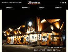 Tablet Screenshot of ken-bun-rock.com